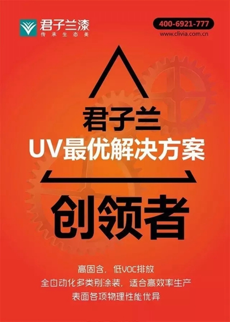 重庆市长寿工业园区企业联合会领导到访君子兰集团鹤山公司