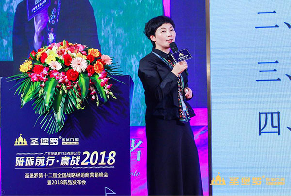 砥砺前行,赢战2018,圣堡罗携手经销商登财富高地 砥砺前行,赢战2018,圣堡罗携手经销商登财富高地