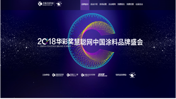 华彩奖投票结束，漆强顺利晋级20强！