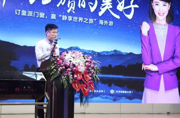 重磅!2018皇派门窗-世界噪音日“听见35分贝的美好”活动圆满落幕! 重磅!2018皇派门窗-世界噪音日“听见35分贝的美好”活动圆满落幕!