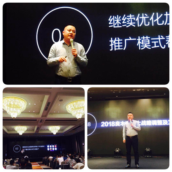 良木道:2018门窗发展必然趋势与营销变革高峰论坛暨良木道招商说明会圆满落幕 良木道:2018门窗发展必然趋势与营销变革高峰论坛暨良木道招商说明会圆满落幕