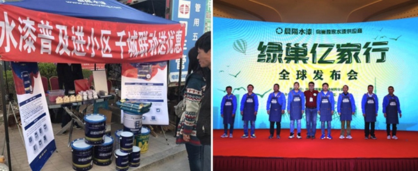 晨阳水漆20年专注环保水漆,只为您的健康! 晨阳水漆20年专注环保水漆,只为您的健康!