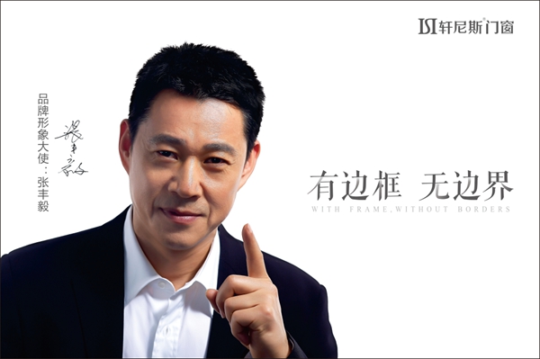 定制实年•轩尼斯门窗广州定制家居展完美收官 定制实年•轩尼斯门窗广州定制家居展完美收官