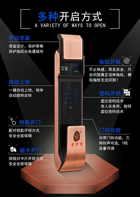 智能指纹锁不好选购？吉中吉智能锁邀你免费体验，先试用满意再购