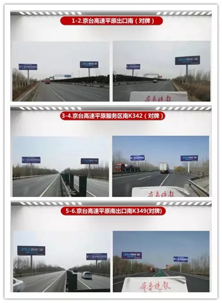 品牌升级 震撼来袭 | 博览会百余高炮广告屏霸华东区!