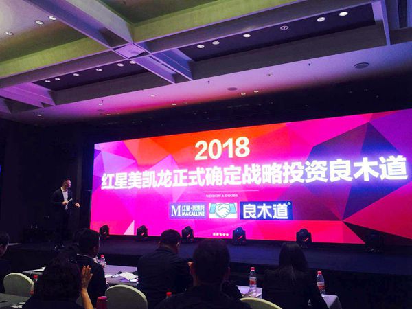 良木道:2018门窗发展必然趋势与营销变革高峰论坛暨良木道招商说明会圆满落幕 良木道:2018门窗发展必然趋势与营销变革高峰论坛暨良木道招商说明会圆满落幕
