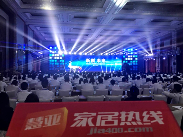 2018新豪轩门窗“新创 未来”第十二届品牌战略合作伙伴峰会暨新品发布会圆满收宫