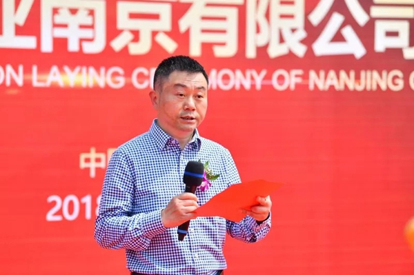 森鹰窗业南京有限公司隆重举行奠基仪式！