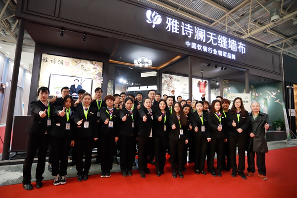 雅诗澜:不为参展而参展 加大品牌建设 雅诗澜:不为参展而参展 加大品牌建设
