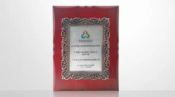 行业独一无二!好太太集团斩获中国智能管理杰出应用大奖 行业独一无二!好太太集团斩获中国智能管理杰出应用大奖