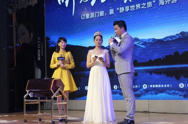 重磅!2018皇派门窗-世界噪音日“听见35分贝的美好”活动圆满落幕! 重磅!2018皇派门窗-世界噪音日“听见35分贝的美好”活动圆满落幕!