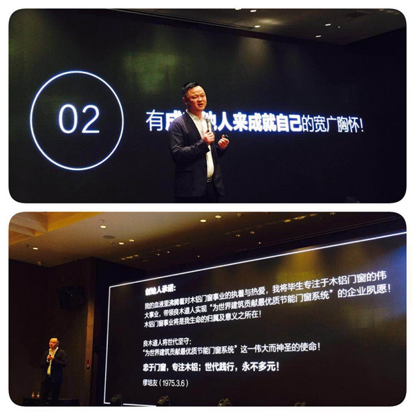 良木道:2018门窗发展必然趋势与营销变革高峰论坛暨良木道招商说明会圆满落幕 良木道:2018门窗发展必然趋势与营销变革高峰论坛暨良木道招商说明会圆满落幕