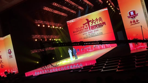 裕安门窗董事长黄秋盛“中国十大牛商”荣誉实至名归! 裕安门窗董事长黄秋盛“中国十大牛商”荣誉实至名归!