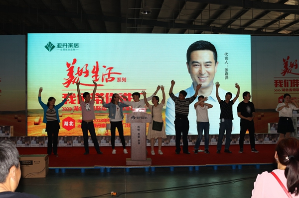 亚丹家居湖北省级联动，再次掀起定制狂潮！