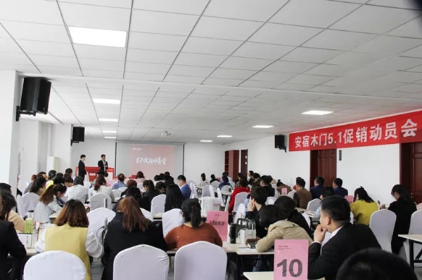 超级卖手特训营—安宿木门第三届销售精英培训会圆满结束!
