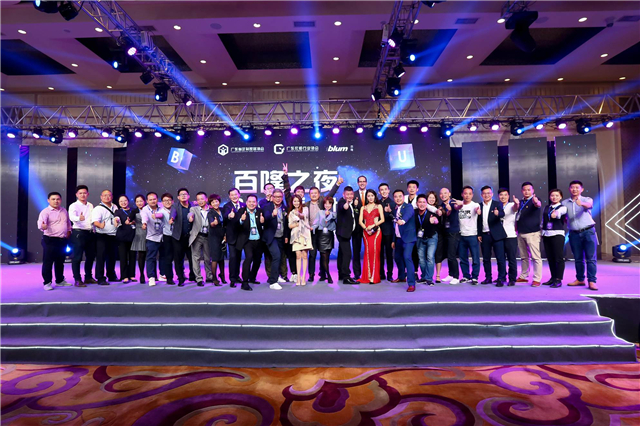 800定制人集结2018年广东定制家居行业峰会，论道“中国智造，全球共享”