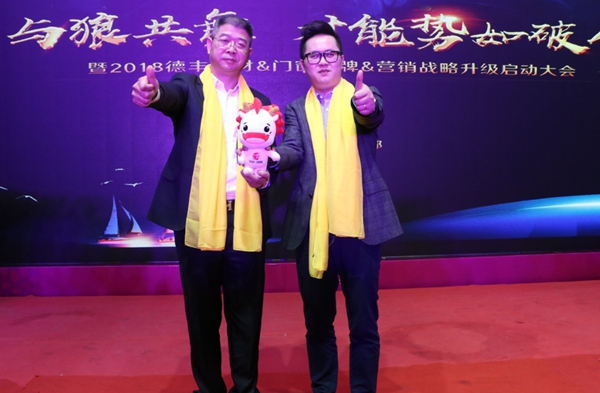 聚势起航•动赢天下：2018德丰铝材＆门窗品牌＆营销战略升级启动大会圆满成功！