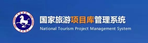 吉户案例｜国家重点旅游项目库好客山东·泰安艾家庄项目