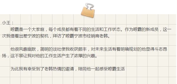 经销商家人专访:老韩的一天 经销商家人专访:老韩的一天