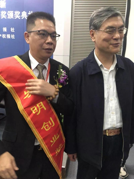 创新大奖 | 第十届发明创业奖揭晓 施米德董事长林木水先生荣获“发明创业奖 . 人物奖” 创新大奖 | 第十届发明创业奖揭晓 施米德董事长林木水先生荣获“发明创业奖 . 人物奖”