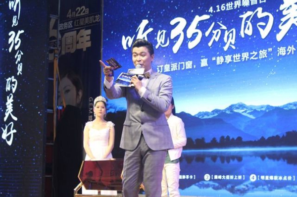 重磅!2018皇派门窗-世界噪音日“听见35分贝的美好”活动圆满落幕! 重磅!2018皇派门窗-世界噪音日“听见35分贝的美好”活动圆满落幕!