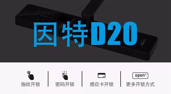 新品来袭| 因特D20，满身才华由指尖触发