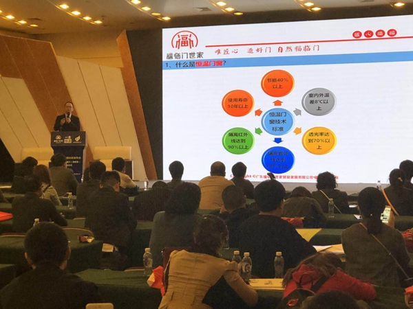 福临门世家门窗节能隔热黑科技走进湖南，助力湖南环保绿色发展