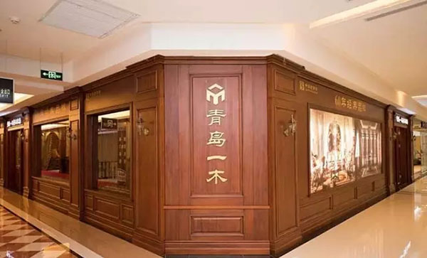 青岛一木实木门有限公司2017年度总结表彰大会圆满召开 青岛一木实木门有限公司2017年度总结表彰大会圆满召开