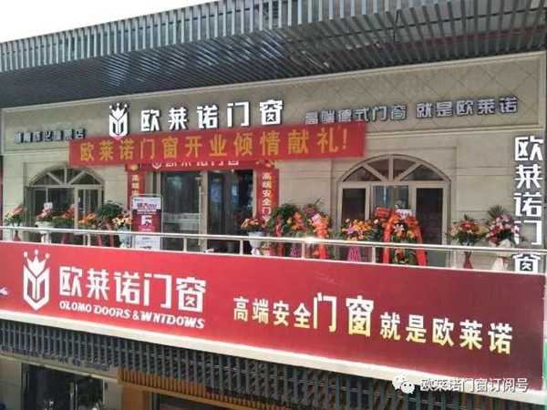 欧莱诺门窗怀化店开业，首日订单爆满，顾客争当代言人！