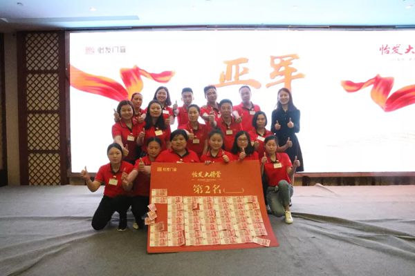 怡发门窗·大将营圆满成功，全国358个优秀店长满载而归！