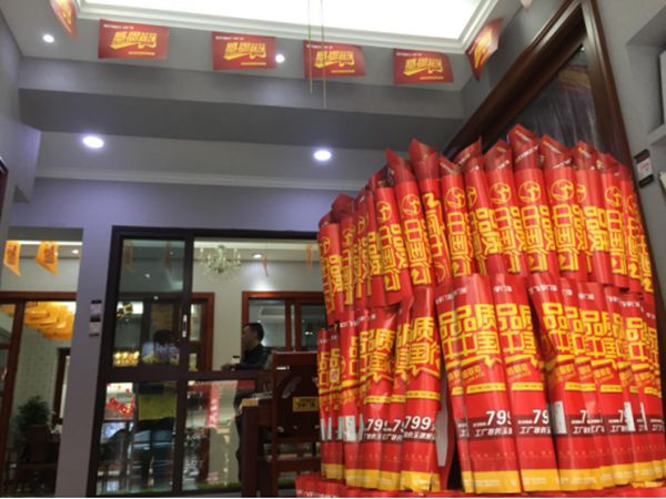飞宇门窗 品质中国行全国超级联动活动 荣昌站