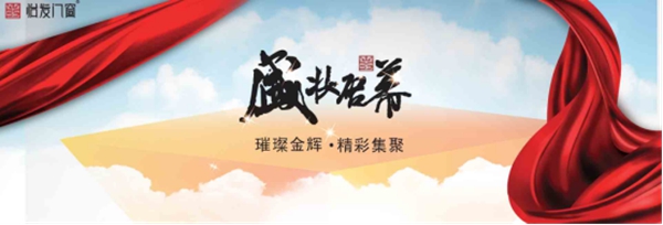 火力全开| 溆浦怡发门窗携手当地高端家居品牌全力出击 火力全开| 溆浦怡发门窗携手当地高端家居品牌全力出击