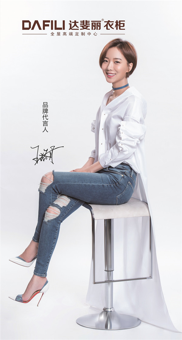达斐丽2018星光熠熠，品牌代言人签约仪式即将启动