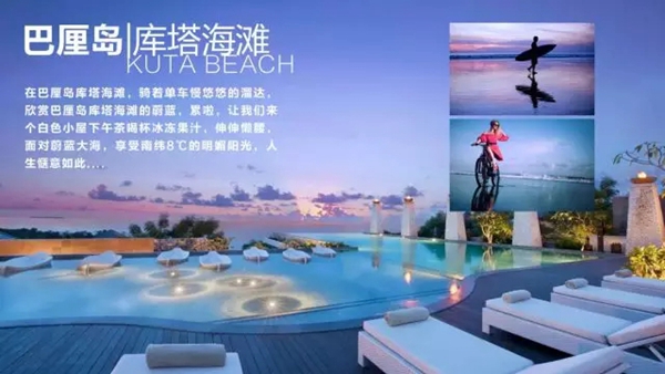帝奥斯2018幸福之约，带您一起去浪漫巴厘岛，不留遗憾的誓师宣言！