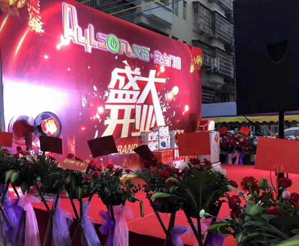 【艾臣安全门窗】广东开平专卖店盛大开业了,开启物超所值的门窗派对 【艾臣安全门窗】广东开平专卖店盛大开业了,开启物超所值的门窗派对