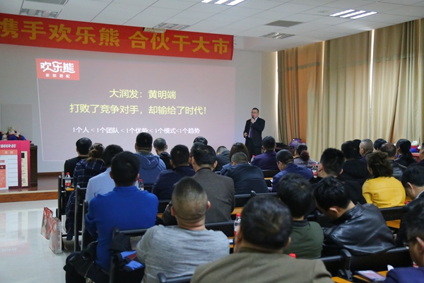 欢乐熊缘何成为建材商、装企转型定制之所向? 欢乐熊缘何成为建材商、装企转型定制之所向?