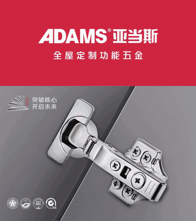 广东亚当斯|全新推出衣帽间功能五金系列，致力于将定制家居推向新高度！