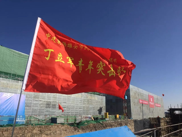 雄安选我，选我必胜！