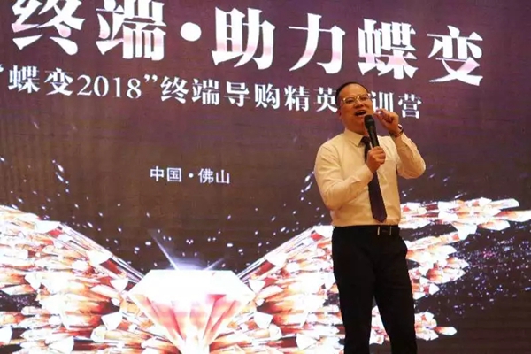 赋能终端·助力蝶变丨派雅门窗“蝶变2018”终端导购精英特训营完美结营