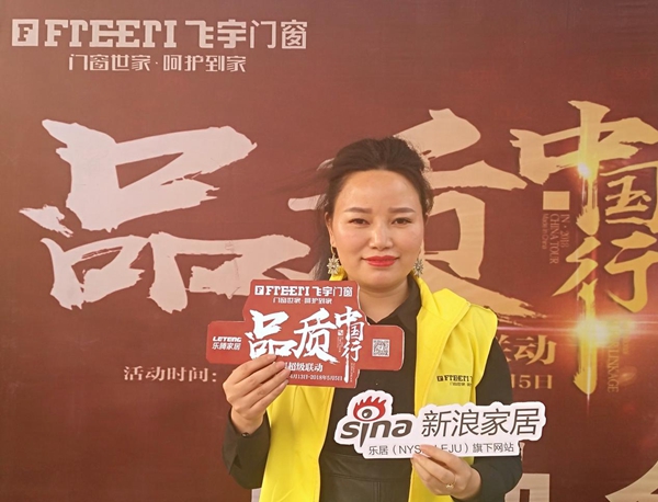 飞宇门窗《品质中国行》全国超级联动遵义站启动会