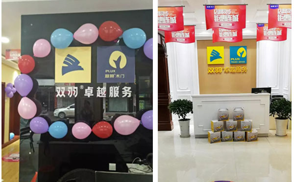 你和双羽有个约“会”:全国各大专卖店整装齐发,5.1钜惠只为与你约惠 你和双羽有个约“会”:全国各大专卖店整装齐发,5.1钜惠只为与你约惠