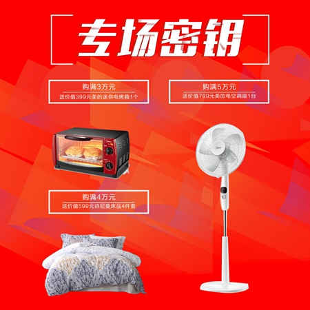 5折起装1家？！我们来真的！优惠活动即日启动！