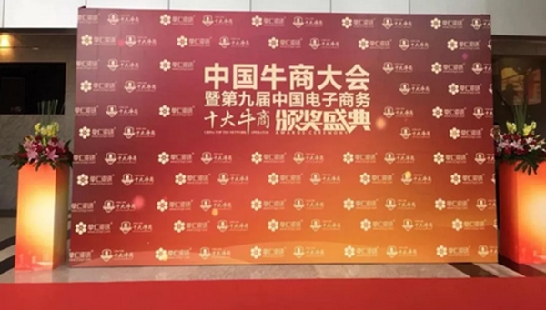 裕安门窗董事长黄秋盛“中国十大牛商”荣誉实至名归! 裕安门窗董事长黄秋盛“中国十大牛商”荣誉实至名归!