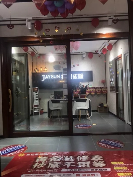 捷顺成隆湖南长沙新店即将盛大开业，超“惠”酬宾！