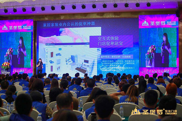 砥砺前行,赢战2018,圣堡罗携手经销商登财富高地 砥砺前行,赢战2018,圣堡罗携手经销商登财富高地