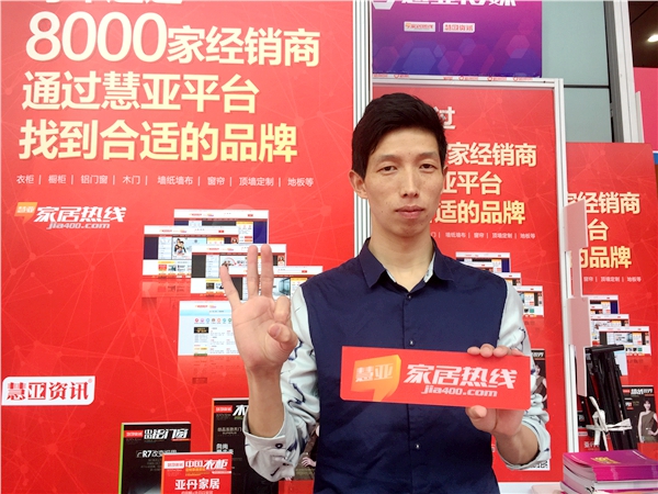 欧邦全屋定制周文柯：坚定“收纳设计”理念，首创行业AL运营！