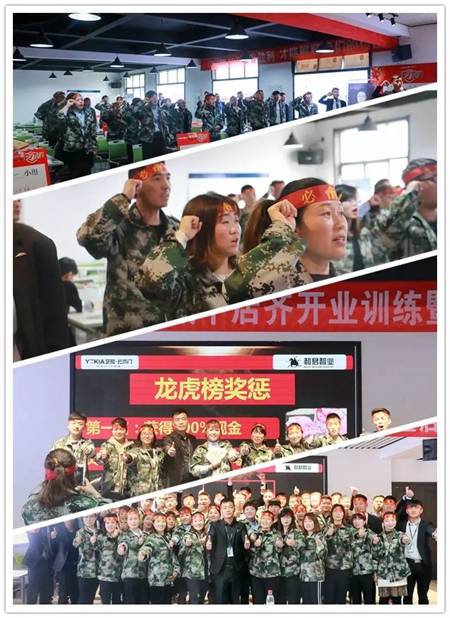 【开业艺起旺 第二季】百城千店齐开业震撼启动！
