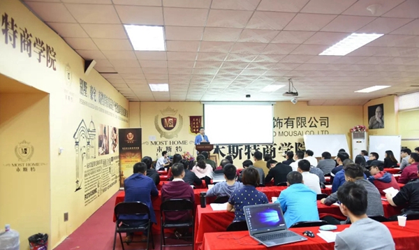 携手共进,再攀高峰!——2018木斯特全国经销商、设计师、安装管理培训圆满结束! 携手共进,再攀高峰!——2018木斯特全国经销商、设计师、安装管理培训圆满结束!