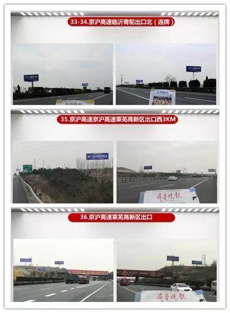品牌升级 震撼来袭 | 博览会百余高炮广告屏霸华东区!