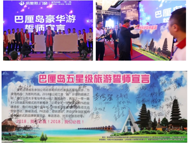 帝奥斯2018幸福之约，带您一起去浪漫巴厘岛，不留遗憾的誓师宣言！